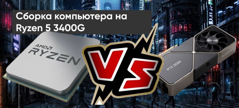 Можно ли запустить компьютер без видеокарты на ryzen 5